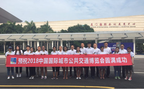 2018中国国际城市公共交通博览会（UPTE 2018）会务组二次筹备会在厦门召开